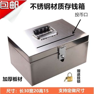 德國進口不銹鋼箱子帶鎖加厚印章盒收納箱存錢罐票據箱雙鎖錢箱工