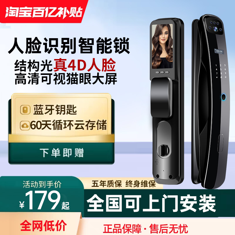 指纹锁密码锁办公室电子室内家用防盗门木门智能门锁人脸全自动