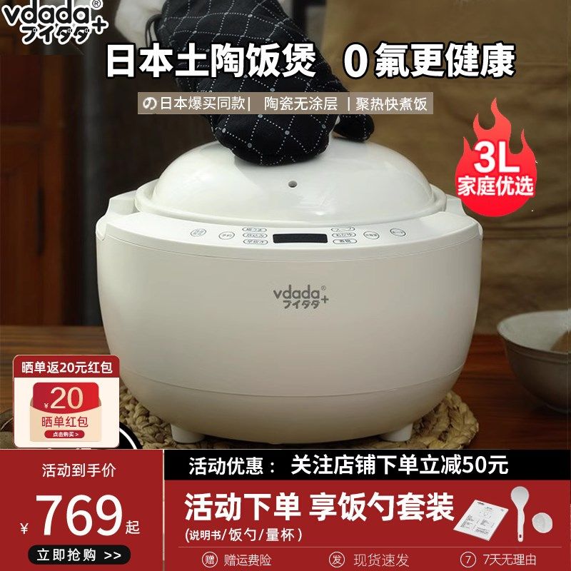 vdada土锅电饭煲家用3升伊贺烧陶瓷内胆多功能智能无涂层饭锅