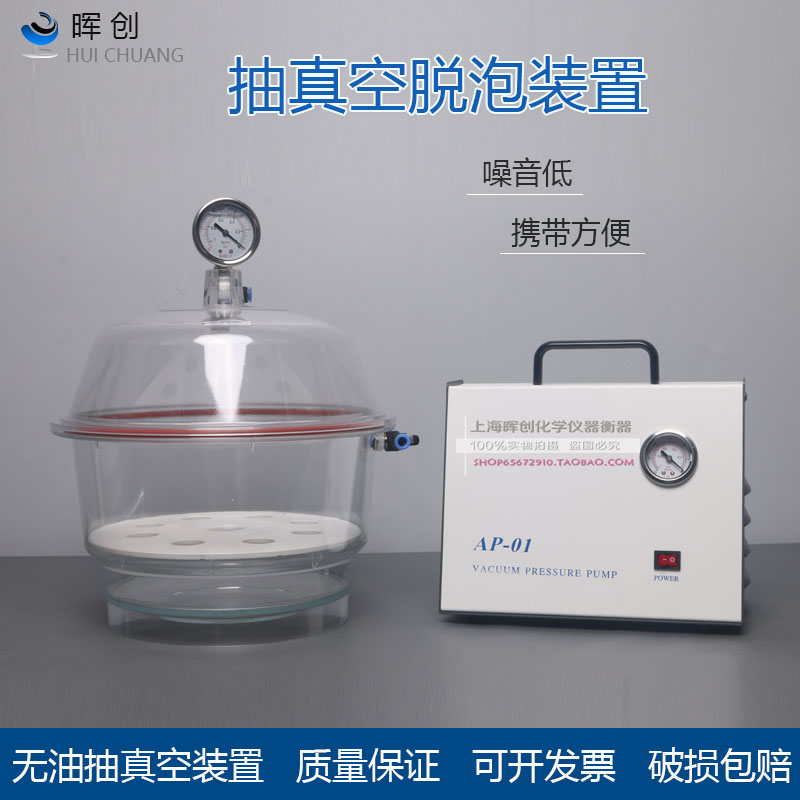 真空装置150 250mm无油泵AP-01 SCJ-10塑料真空干燥器脱泡器抽滤