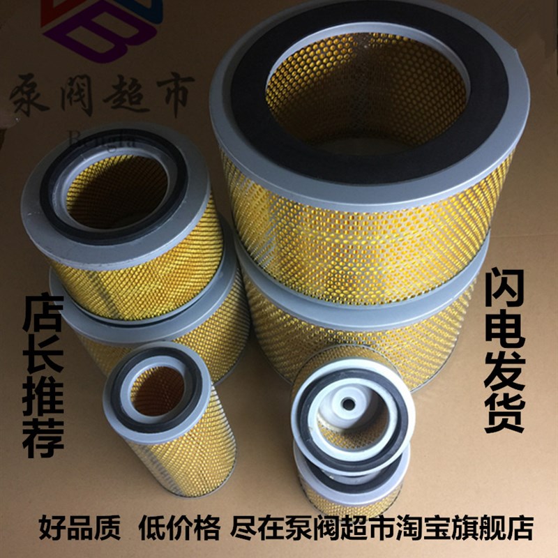 凌格风螺杆空压机空气滤芯 空滤 空气 L0102-0139 0141