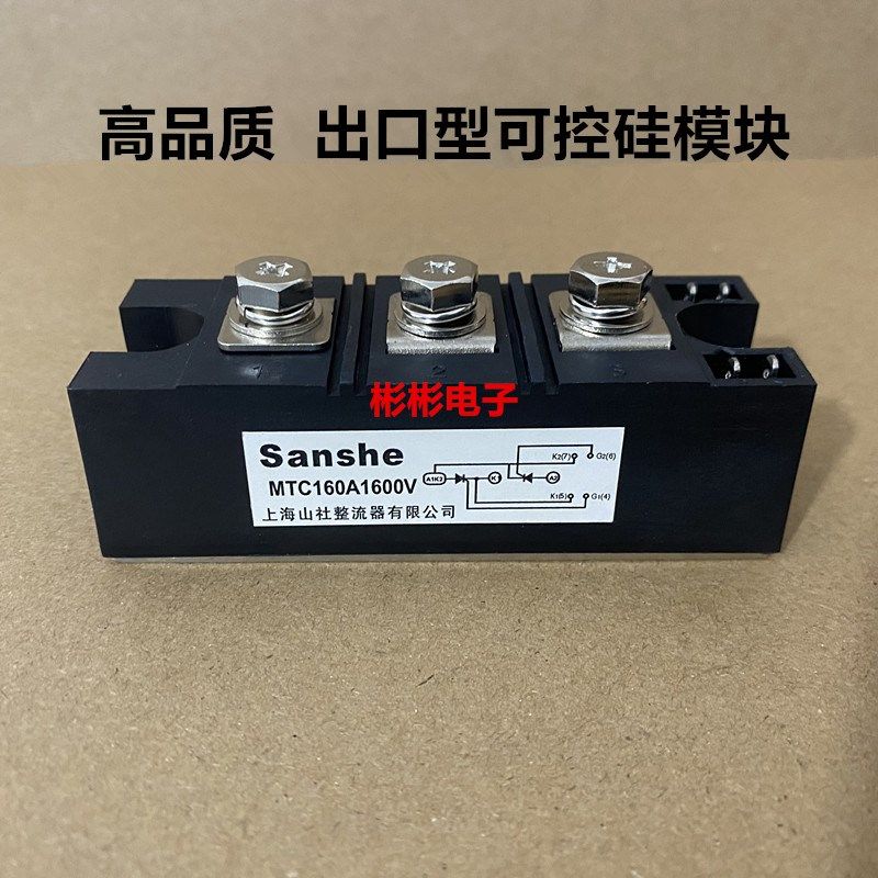 MTC10-1 MTC200A100V 上海山社高品质可控硅模块 MTX200-12-1