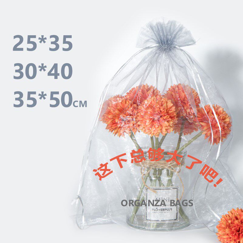 白色网纱袋大纱袋束口袋特大号礼品袋定制loo欧根纱网袋子