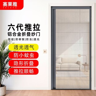 鋁合金折疊紗門伸縮推拉式 通風防蚊門簾 大門隱形紗窗門免打孔自裝