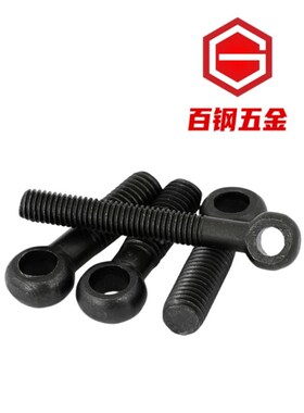 高强度活节螺丝活接螺栓活结鱼眼带孔螺钉G9吊环MMMMM