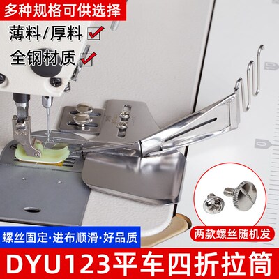 平车双包拉筒工业老式缝纫机通用四折边双包拉筒裹筒缝纫机包边器