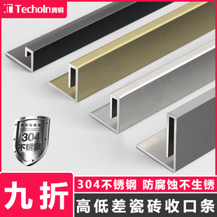 瓷砖收口条下沉式收边条卫生间房高低差压条门槛条
