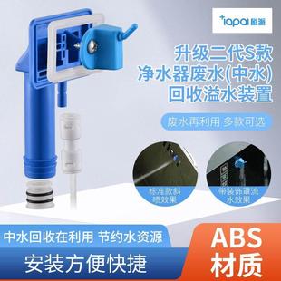 净水器废水回收利用装置菜盆溢水口废水回收二代防返味