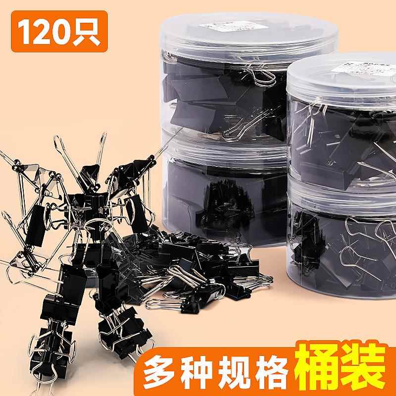 文件夹子办公文具黑色燕尾夹大号彩色长尾夹办公用品多功能铁夹子