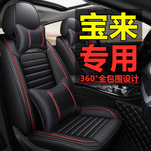 宝来大众汽车坐垫四季通用全包座椅新款车垫装专用小车皮座