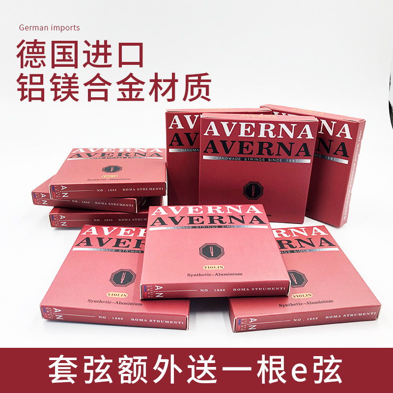 佐炎小提琴琴弦德国进口铝镁合金材质 声音甜美洪亮小提琴弦
