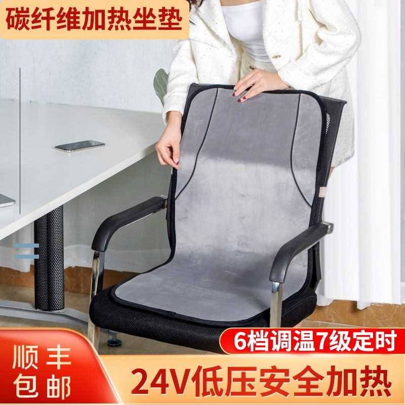 伏碳纤维加热坐垫电热垫女发热座椅垫办公室插电多功能暖身毯垫,居家日用,暖脚宝/暖垫/热灸坐垫,淘宝优惠券,粉丝福利购,淘宝优惠卷