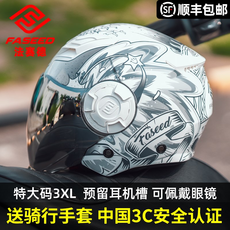 FASEED法赛德双镜片半盔729四分之三摩托车头盔男女夏季四季通用