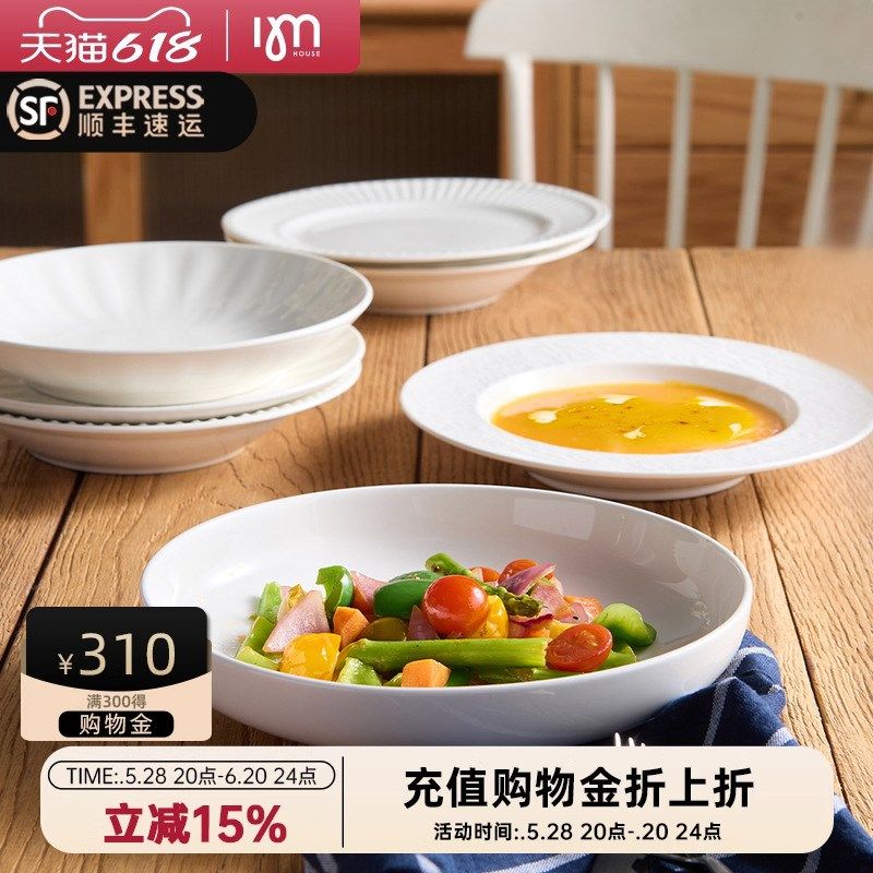 IMhoue盘子家用菜盘高级感白色浮雕餐具早餐盘碟子家用西餐餐盘,餐饮具,盘,淘宝优惠券,粉丝福利购,淘宝优惠卷