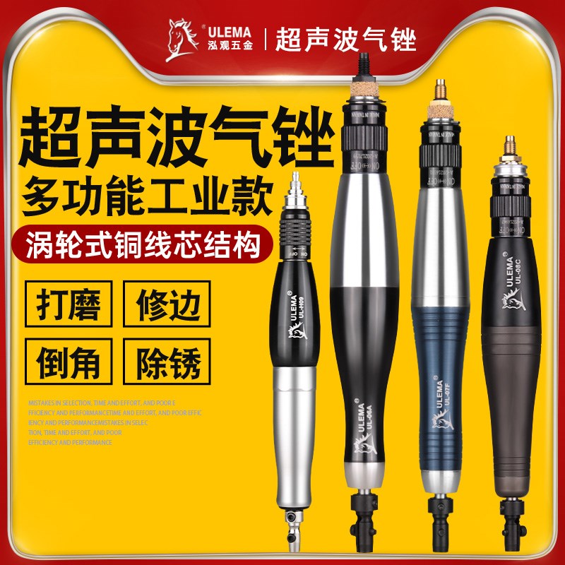 精品德国进口ULEMA超声波气动工具打磨机省模具抛光锉刀前后左右