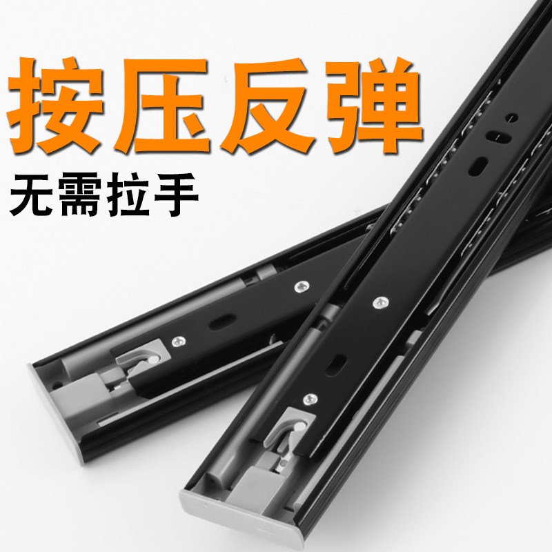 8寸按压式反弹抽屉轨道按弹滚珠滑轨自弹免拉手侧装滑道导轨三节