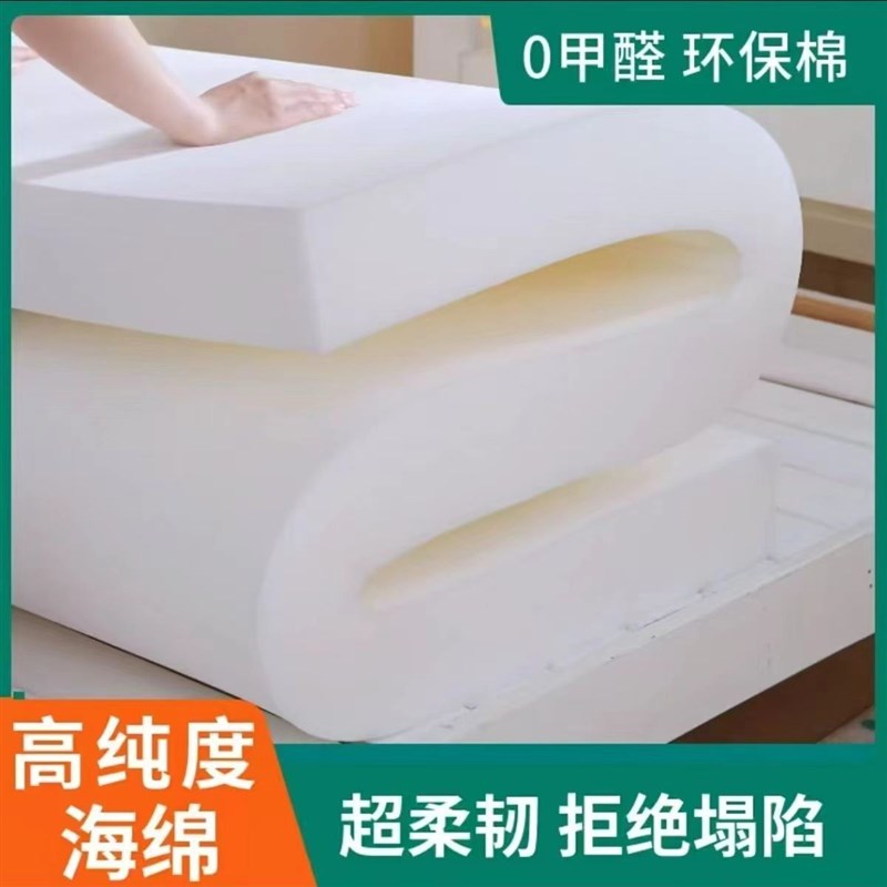定制海绵床垫榻榻米床垫0.9m/1.8m宿舍床垫/租房用家用单双人床垫