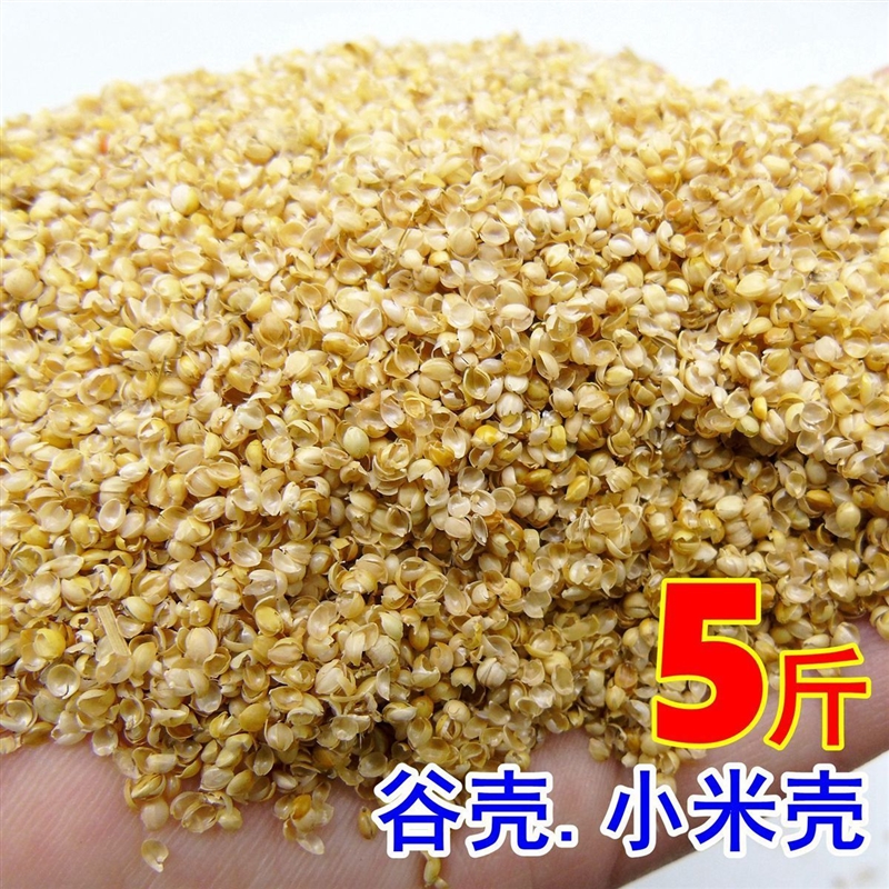 秕谷谷壳糠壳谷糠秕谷子谷秕子黍子穄子荞麦壳皮枕头填充物