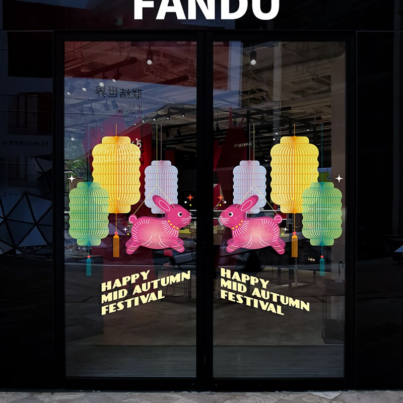 中秋佳节创意可爱风玻璃门贴纸装饰商场餐厅店铺橱窗静电无胶贴画图片