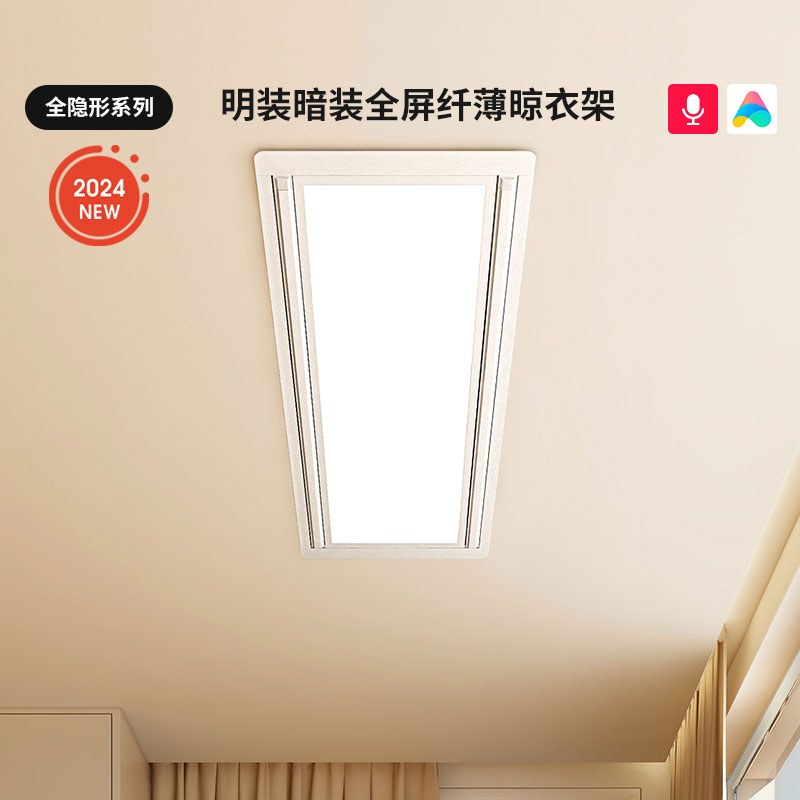盼盼电动晾衣架遥控升降双电机智能晒衣伸缩杆阳台家用自动晾衣机