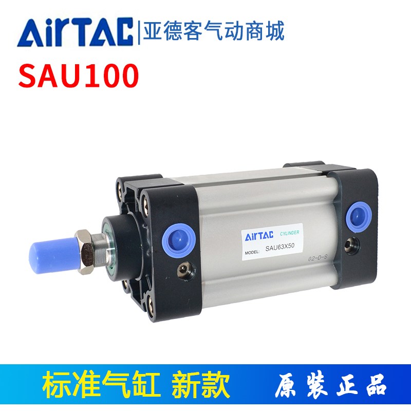 SAU100X 亚德客气缸SAU100*50*100*150*250*300*350*400*450*500S