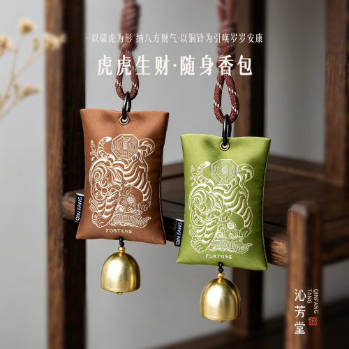 五台山端午节艾草刺绣香包挂件