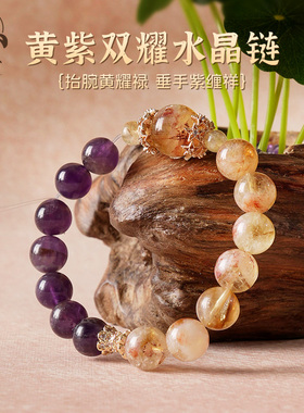 【五台山直发】紫水晶手串礼物女