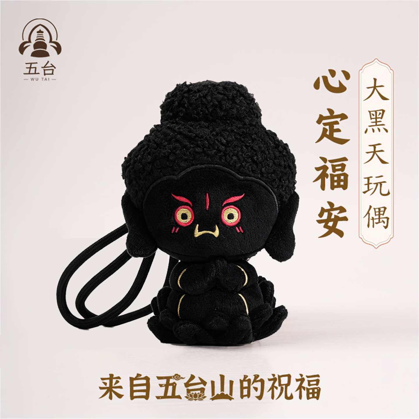 【五台山直发】四臂大黑天佛玩偶图片