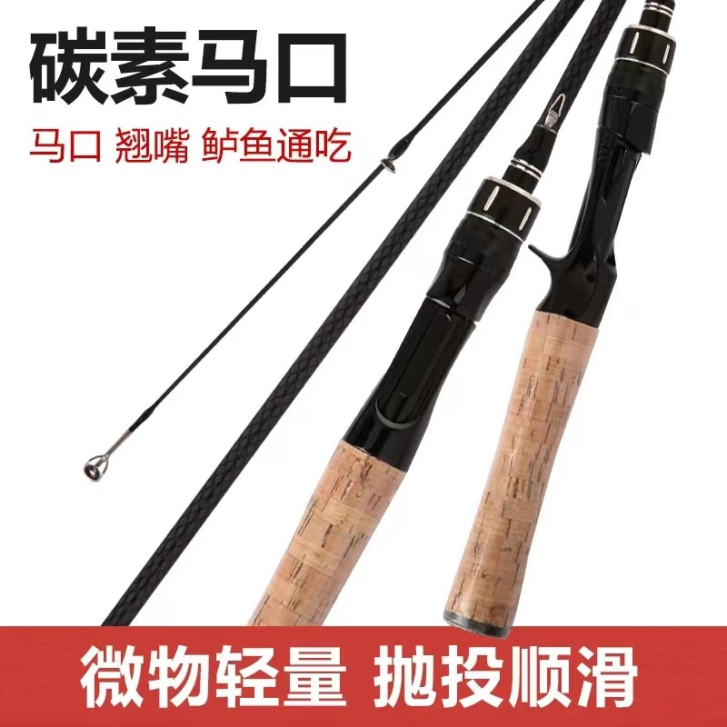 微物路亚竿马口竿ul调/L调翘嘴白条钓鱼竿渔杆直柄枪柄厂家供货