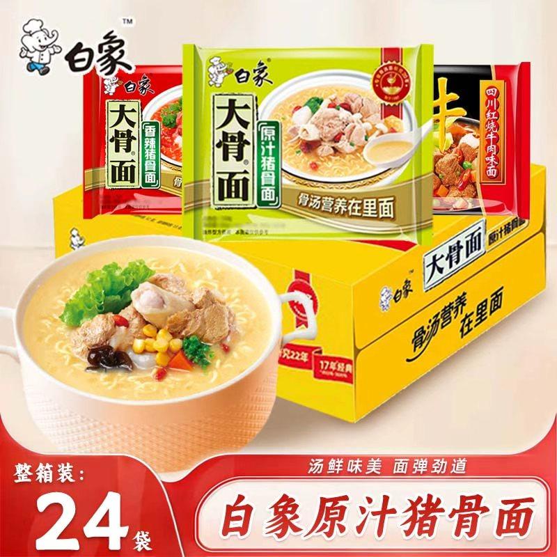 白象方便面大骨面整箱袋装原汁猪骨面红烧牛肉面夜宵冲泡即食宿舍,粮油调味/速食/干货/烘焙,冲泡方便面/拉面/面皮,淘宝优惠券,粉丝福利购,淘宝优惠卷