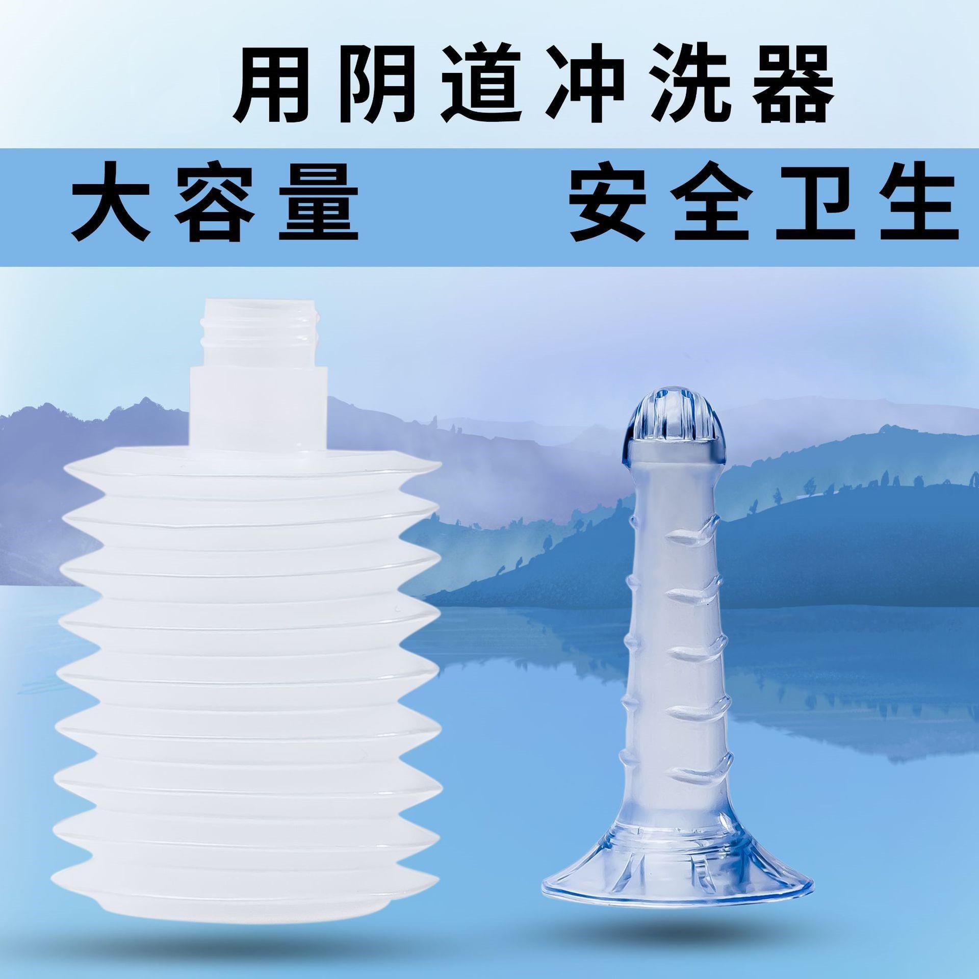 海氏海诺阴道冲洗器医用妇洗器洗阴器一次性私处护理家用100毫升