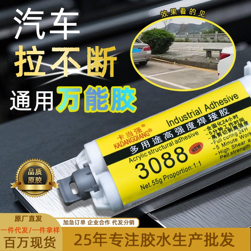 3088强力AB胶水防水耐高低温
