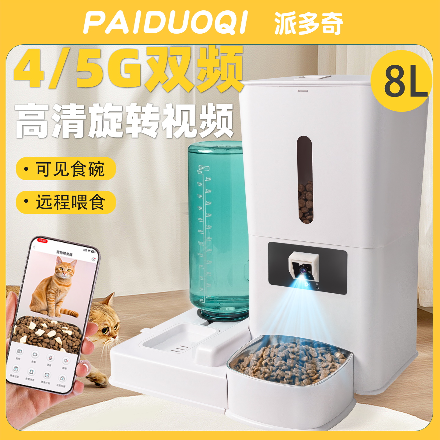 宠物自动喂食器定时定量智能