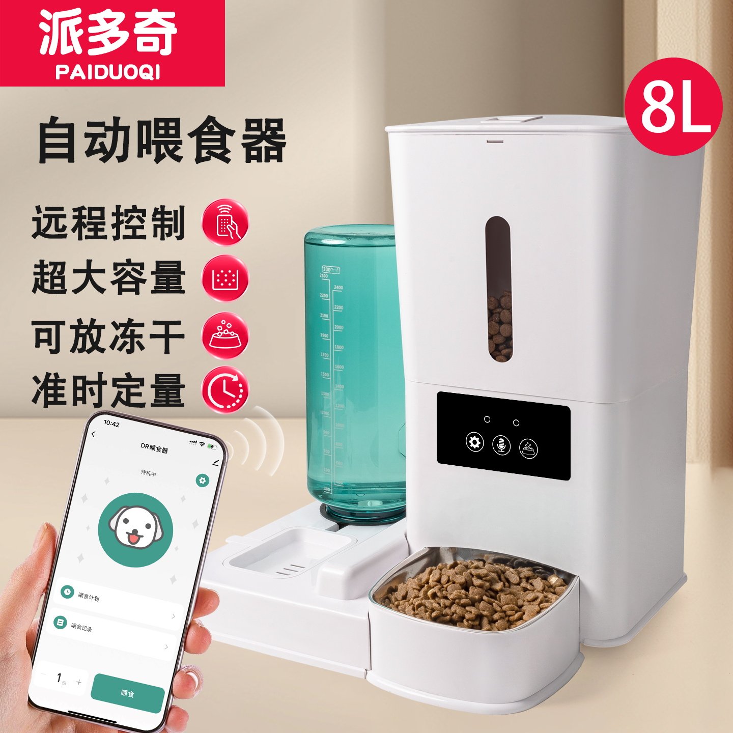 远程自动宠物喂食器wifi智能定时可定量猫咪狗狗猫粮喂食机投食器,宠物/宠物食品及用品,宠物智能喂食器,淘宝优惠券,粉丝福利购,淘宝优惠卷