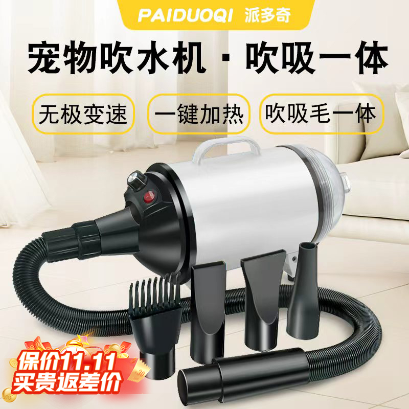 宠物吹水机低噪大型犬吹吸一体机