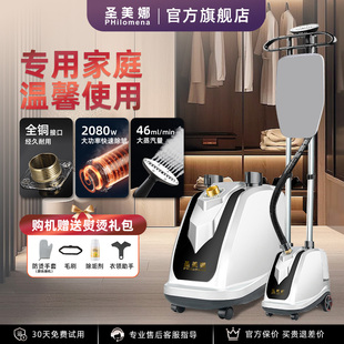 圣美娜2025新款升级全铜接口服装店熨烫机手持立式琨驭K7挂烫机
