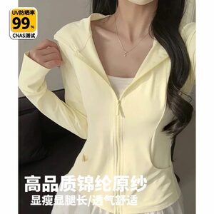 原纱防晒锦纶冰丝防晒衣夏季薄款凉感透气紫外线女款外套防晒服