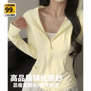 原纱防晒锦纶冰丝防晒衣夏季薄款凉感透气紫外线女款外套防晒服