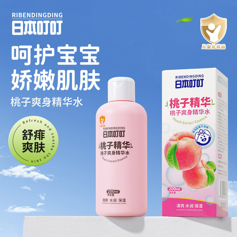 日本叮叮桃子爽身精华水婴儿儿童爽身露桃子水新生宝宝护臀痱子水