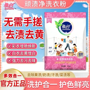 乌木玫瑰香植小丫顽渍净洗衣粉免手搓去污渍除菌除螨洁净家用装