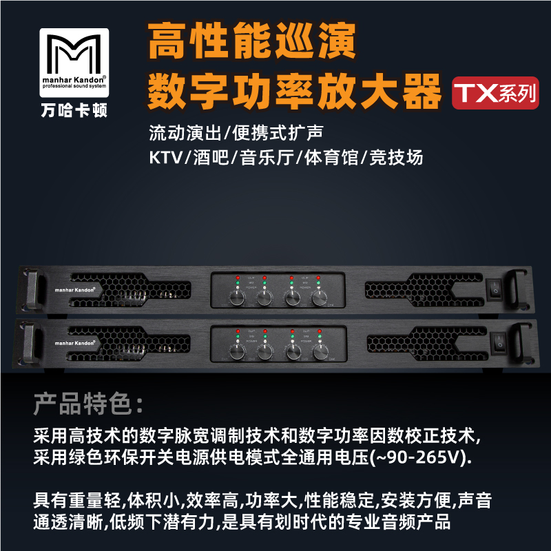 1U数字功放机四通道D类大功率专业后级舞台酒吧演出娱乐婚庆会议