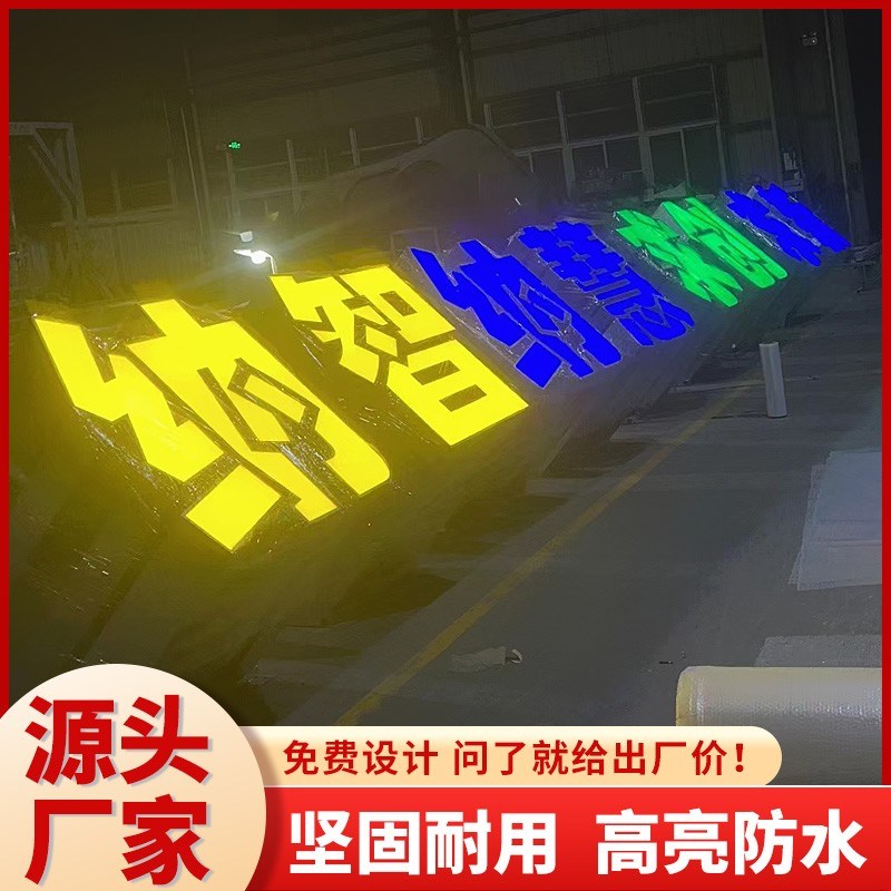 不锈钢立体字广告牌定制室内户外景观落地斜坡烤漆电镀发光双面字