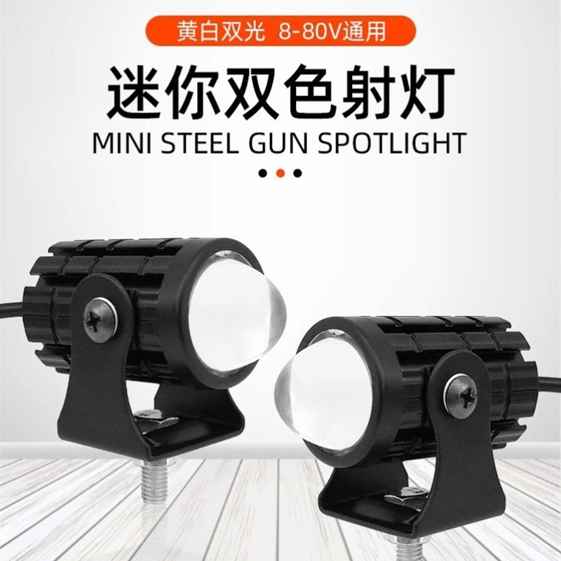 M2双色小钢炮 汽车机车LED射灯客厅灯照明头灯双色远近一体防水超