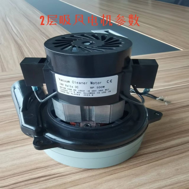洗地机吸风电机扫地机吸风电机洗地机吸水电机扫地机吸水电机