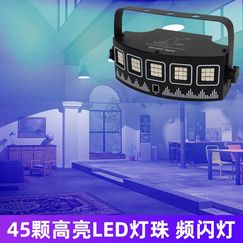 LED演出射灯舞台灯光KTV闪光灯声控酒吧氛围灯旋转彩灯装饰爆闪灯