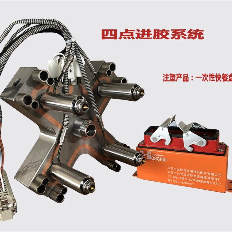 热流道系统单点多点进料全套热流道系统 热流道分流板 热流道配件,五金/工具,其他电热设备,淘宝优惠券,粉丝福利购,淘宝优惠卷