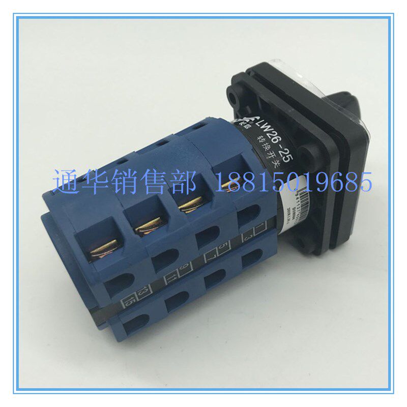 长江电器长信转换组合开关LW39B-25 LW26-25 D1050/4三档切换25A