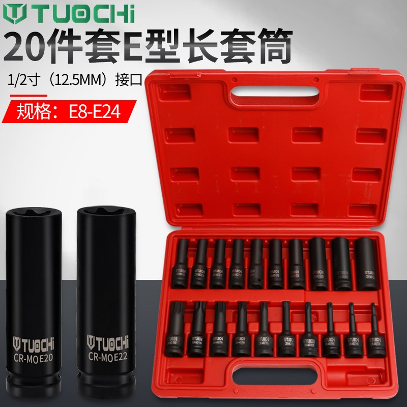 花型内六花风炮批头1/2电动扳手内六角T30梅花旋具套筒T45 T35