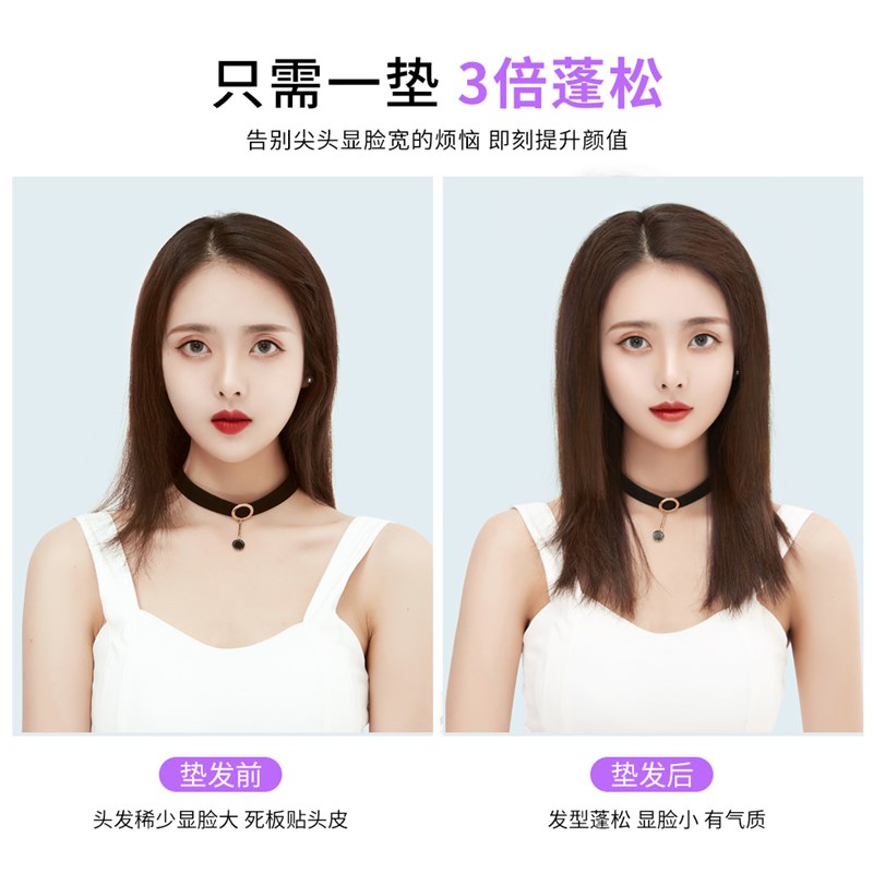 假发女垫发片蓬松增发量假发片垫发根隐形真发头发无痕高头顶补发