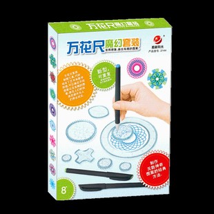 创意繁花曲线规魔幻万花尺子套装学生文具绘画齿轮百变万花尺